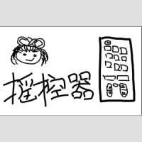 リモコン~遥控器(言洛)_庄sir,言和,洛天依