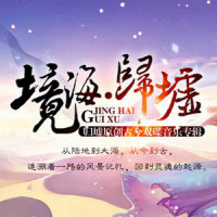 焚雪_音频怪物