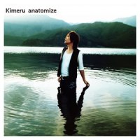 Like the Earth_KIMERU
