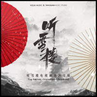悲喜楼_何晟铭