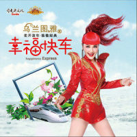 幸福快车_乌兰图雅