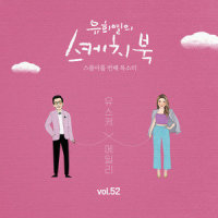 어제처럼_Ailee