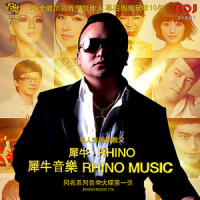 求爱歌_犀牛,金莎
