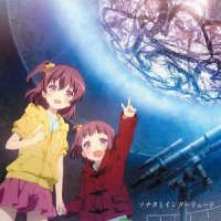 天体のメソッド 〜Quote from Stardust Interlude〜_fhána
