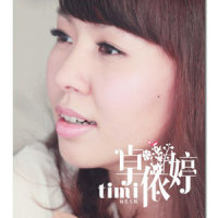 Hello_卓依婷