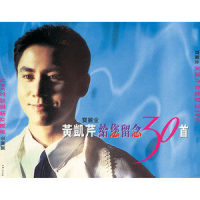 曲中情_黄凯芹