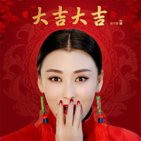 大吉大吉_徐千雅