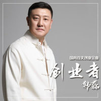 创业者_韩磊