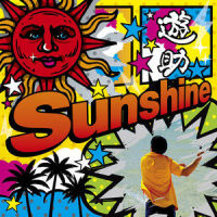 Sunshine_遊助