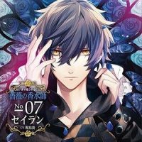 「セイランと××××」_梶裕貴