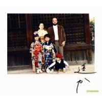 ROOKIES メインテーマ_GReeeeN