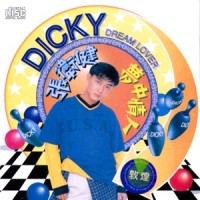 挣扎_张卫健