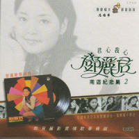 孤雁_邓丽君