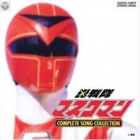 ショットボンバー全力集中 -オリジナル・カラオケ-_日本ACG