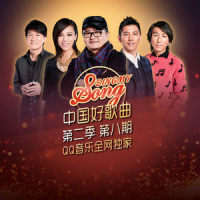 不客气_周华健