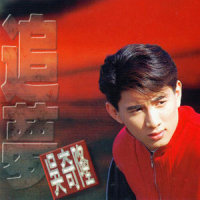 决心_吴奇隆