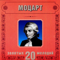 W.A.Mozart. Eine kleine Nachtmusik. Allegro (1)_Orchestra Of The Golden Light,Wolfgang Amadeus Mozart