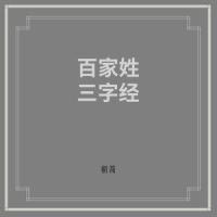 三字经_窦唯