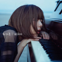 もっと_aiko