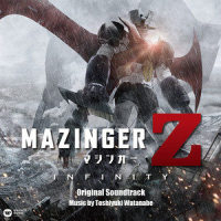 マジンガーZ_水木一郎
