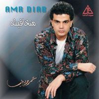 Rah Aolak Eih_Amr Diab