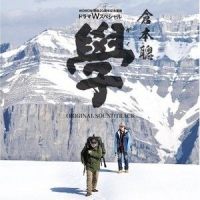 祖父の残した手紙_羽毛田丈史