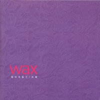 오빠_WAX