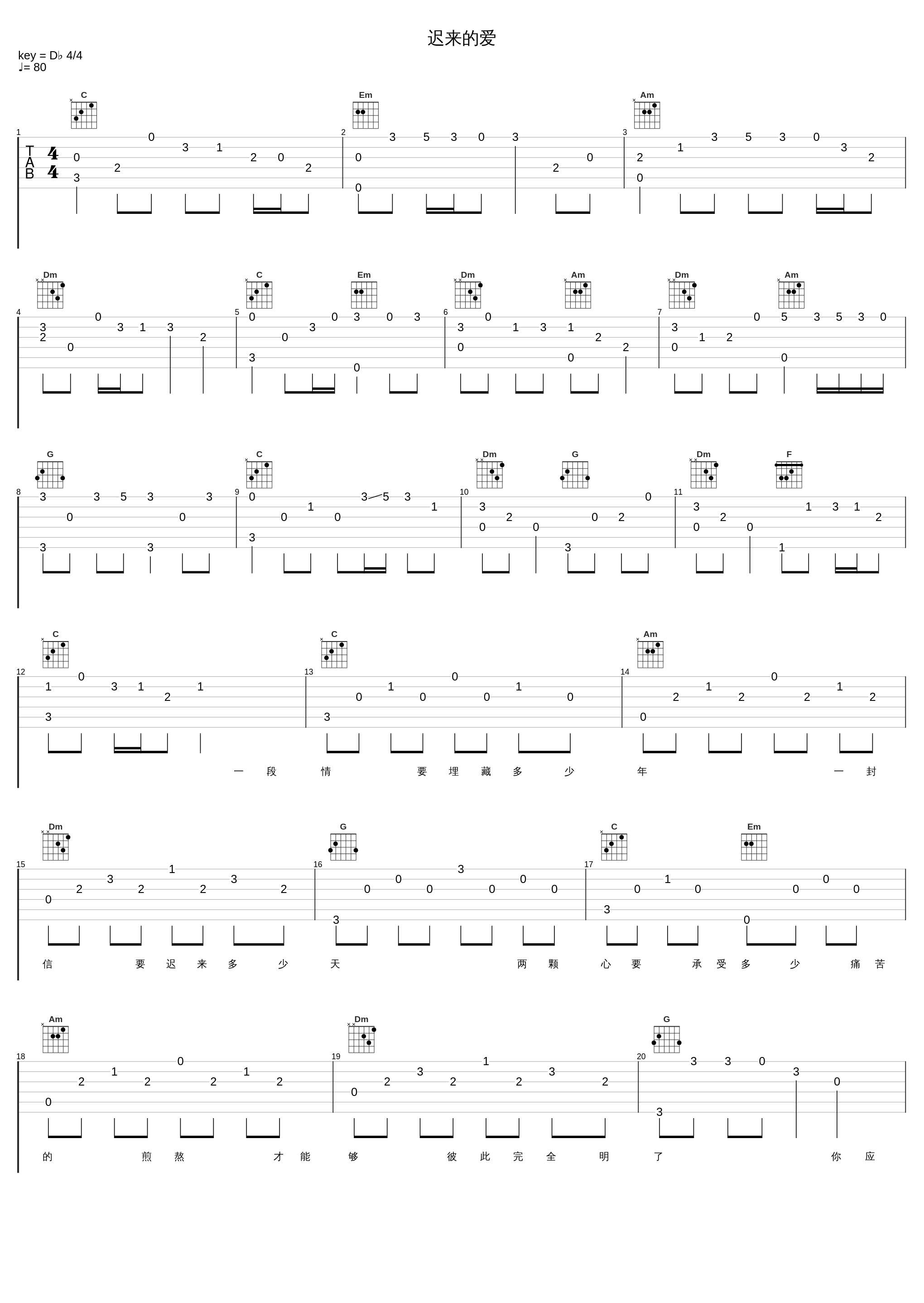 迟来的爱_李茂山_1