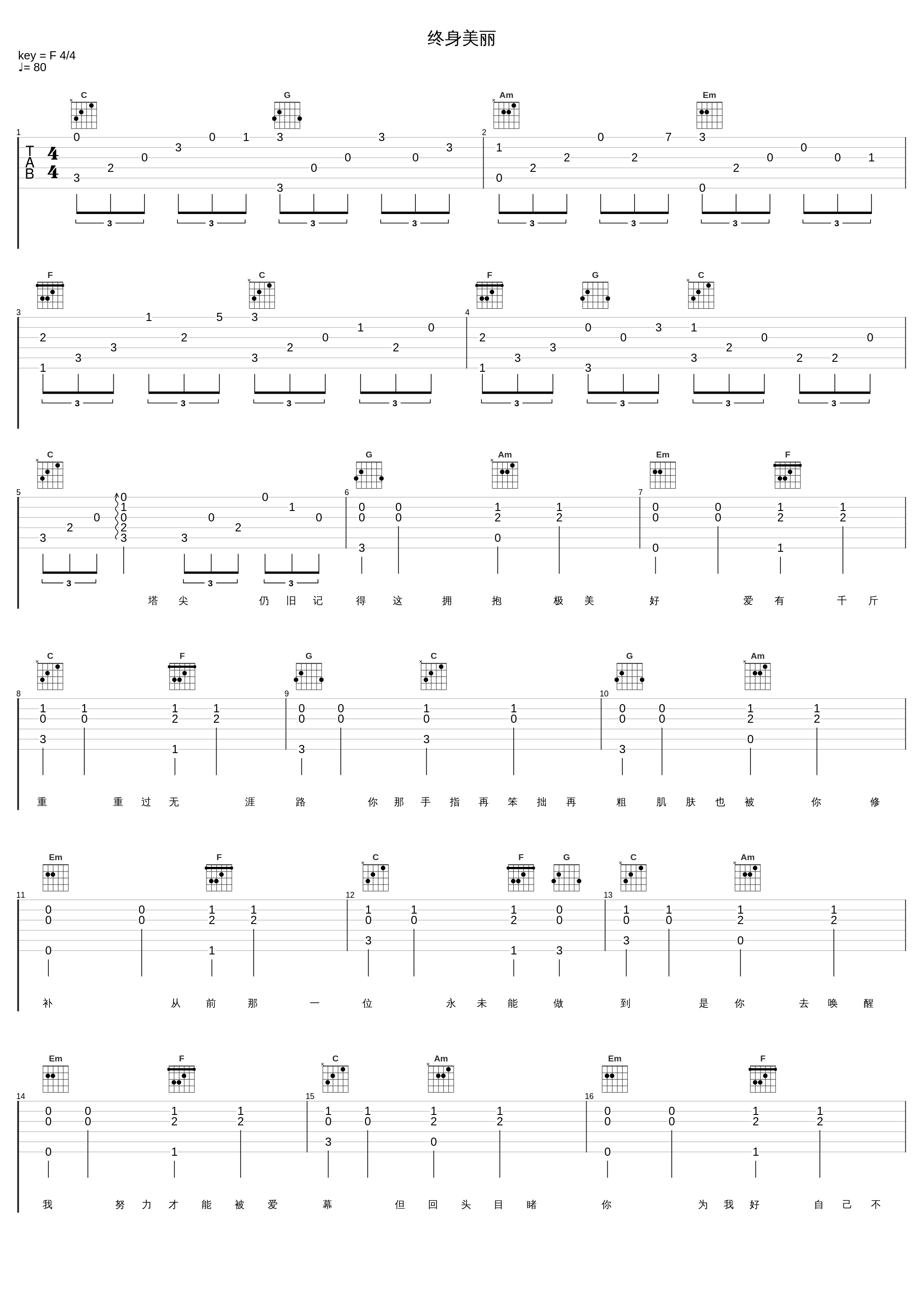 终身美丽_郑秀文_1