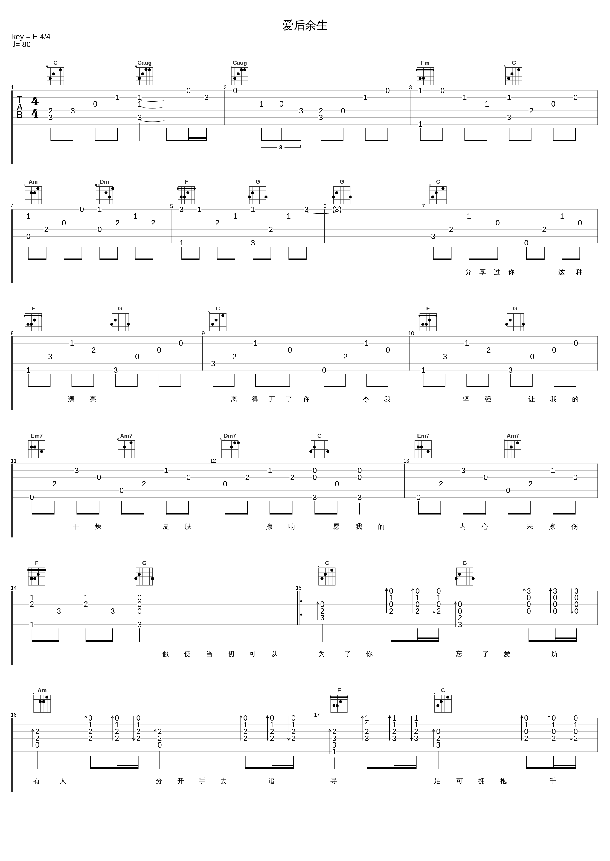 爱后余生_谢霆锋_1