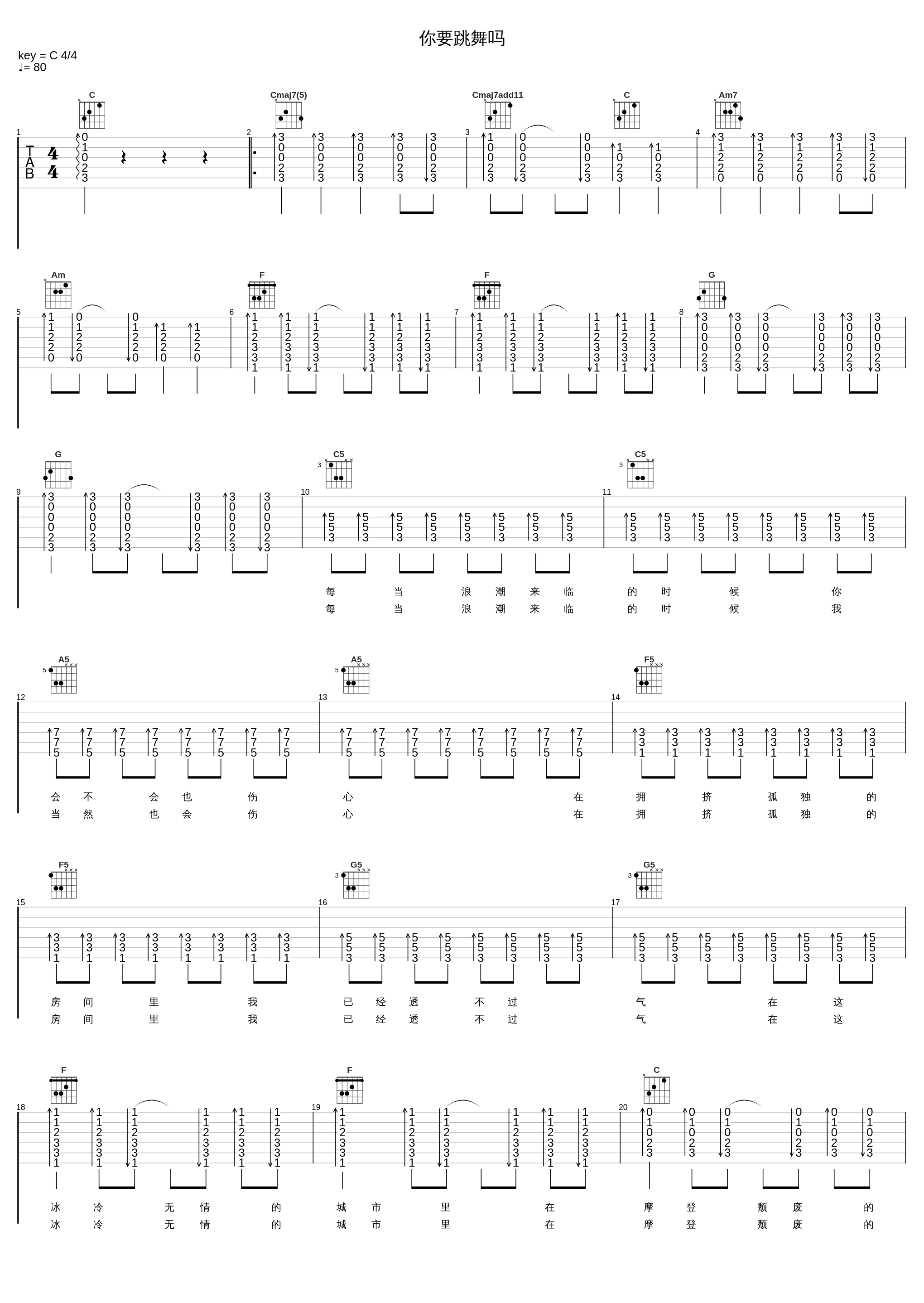 你要跳舞吗_新裤子_1