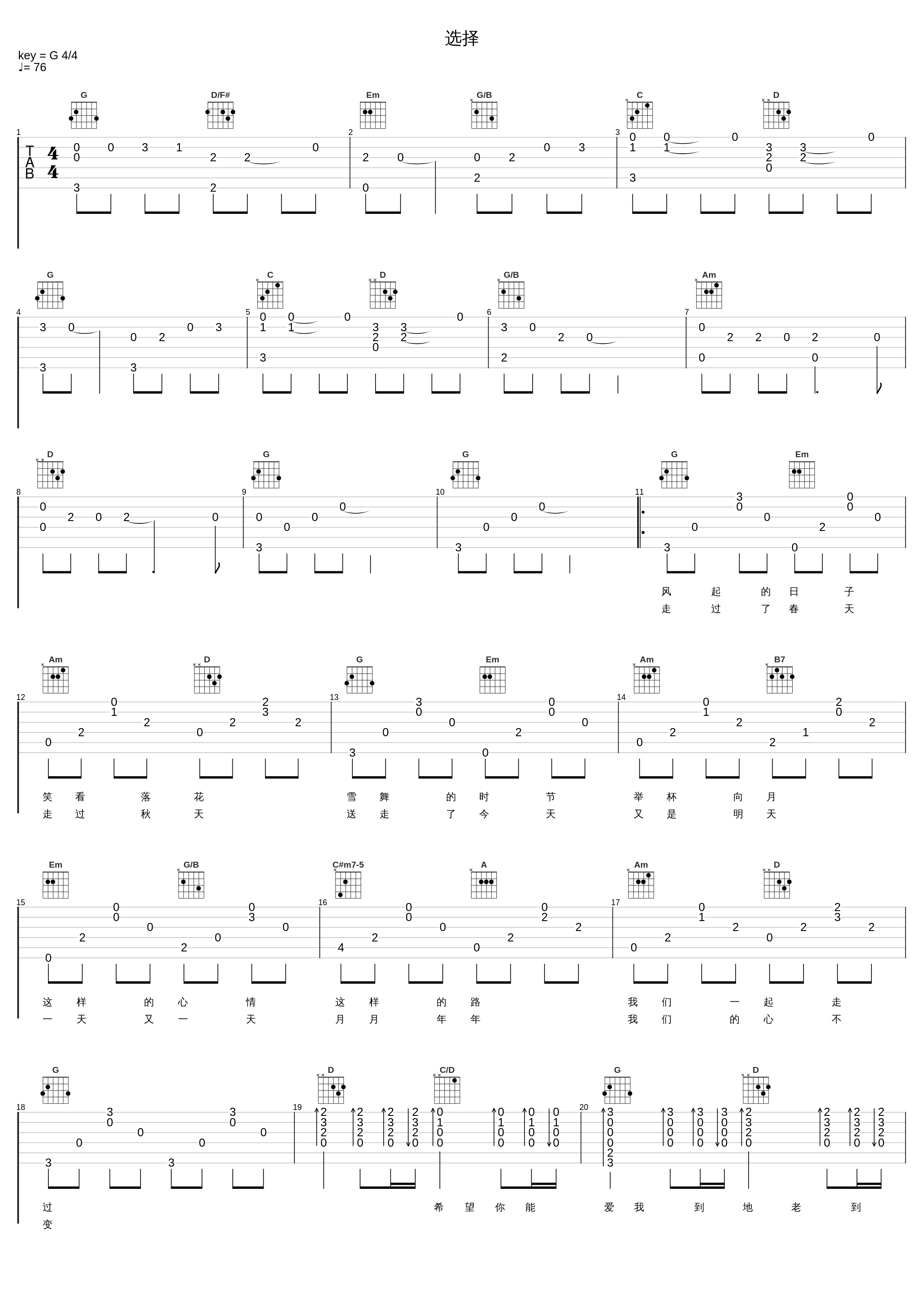 选择_林子祥 叶倩文_1