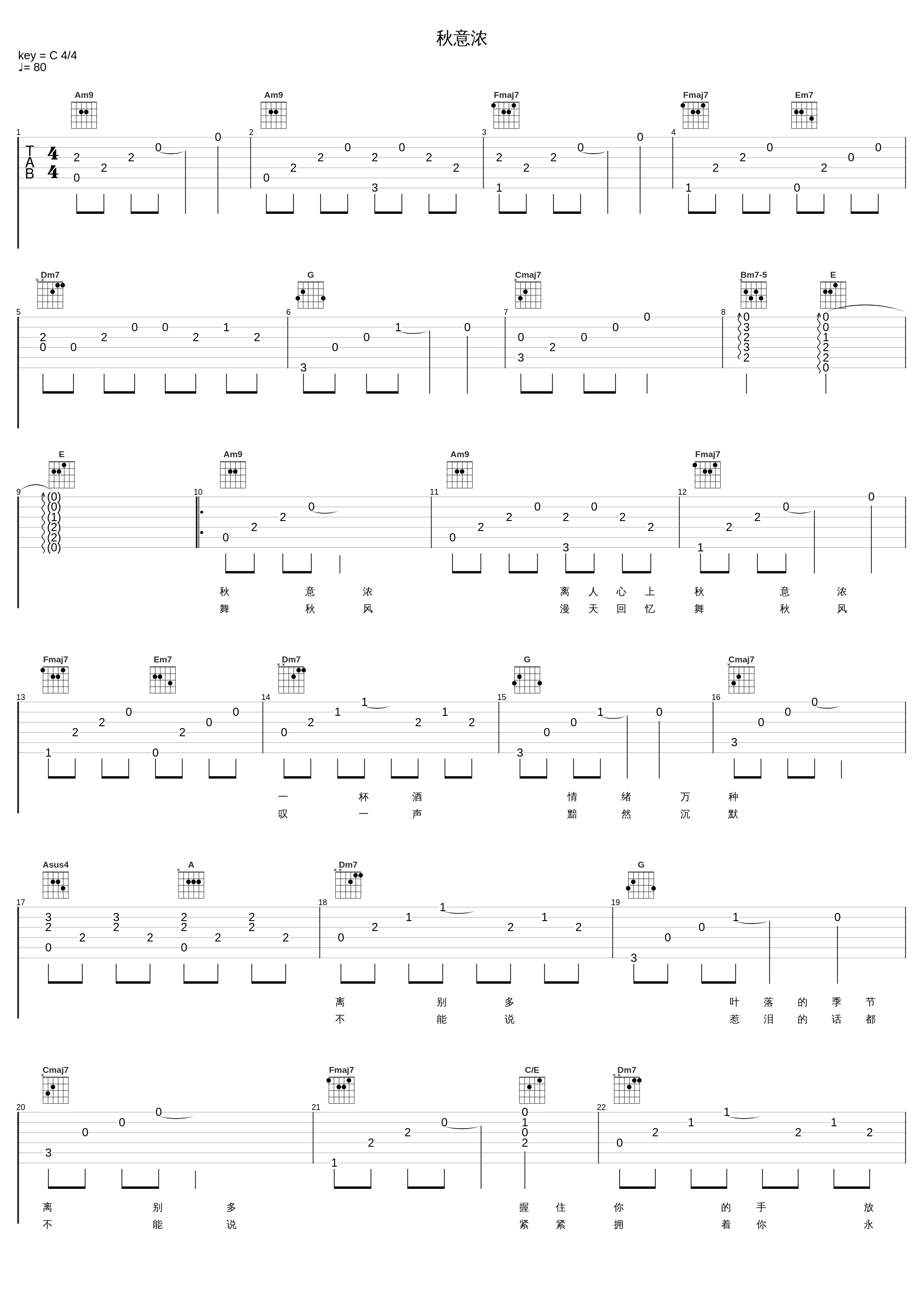 秋意浓_张学友_1