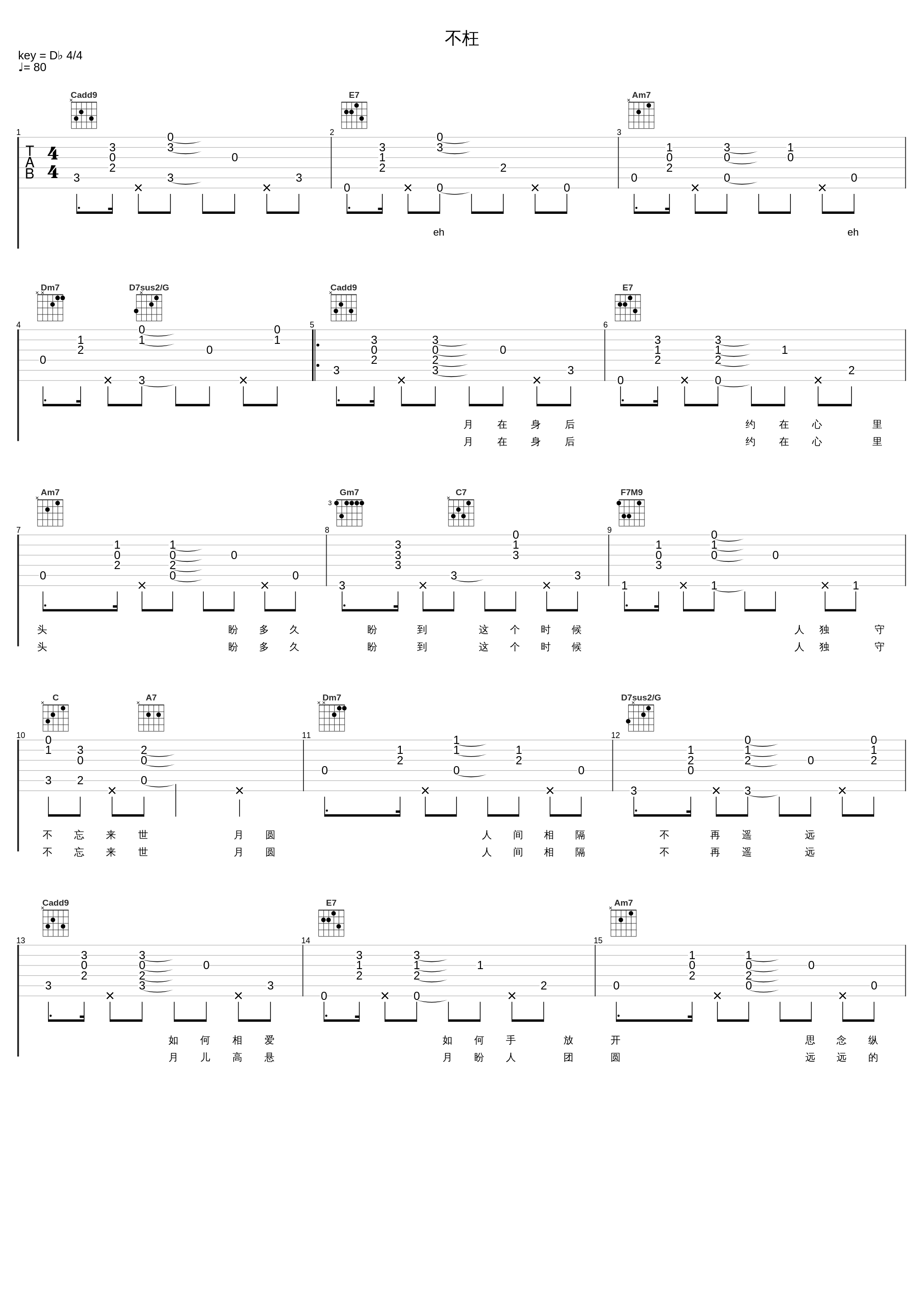 不枉_汪小敏_1