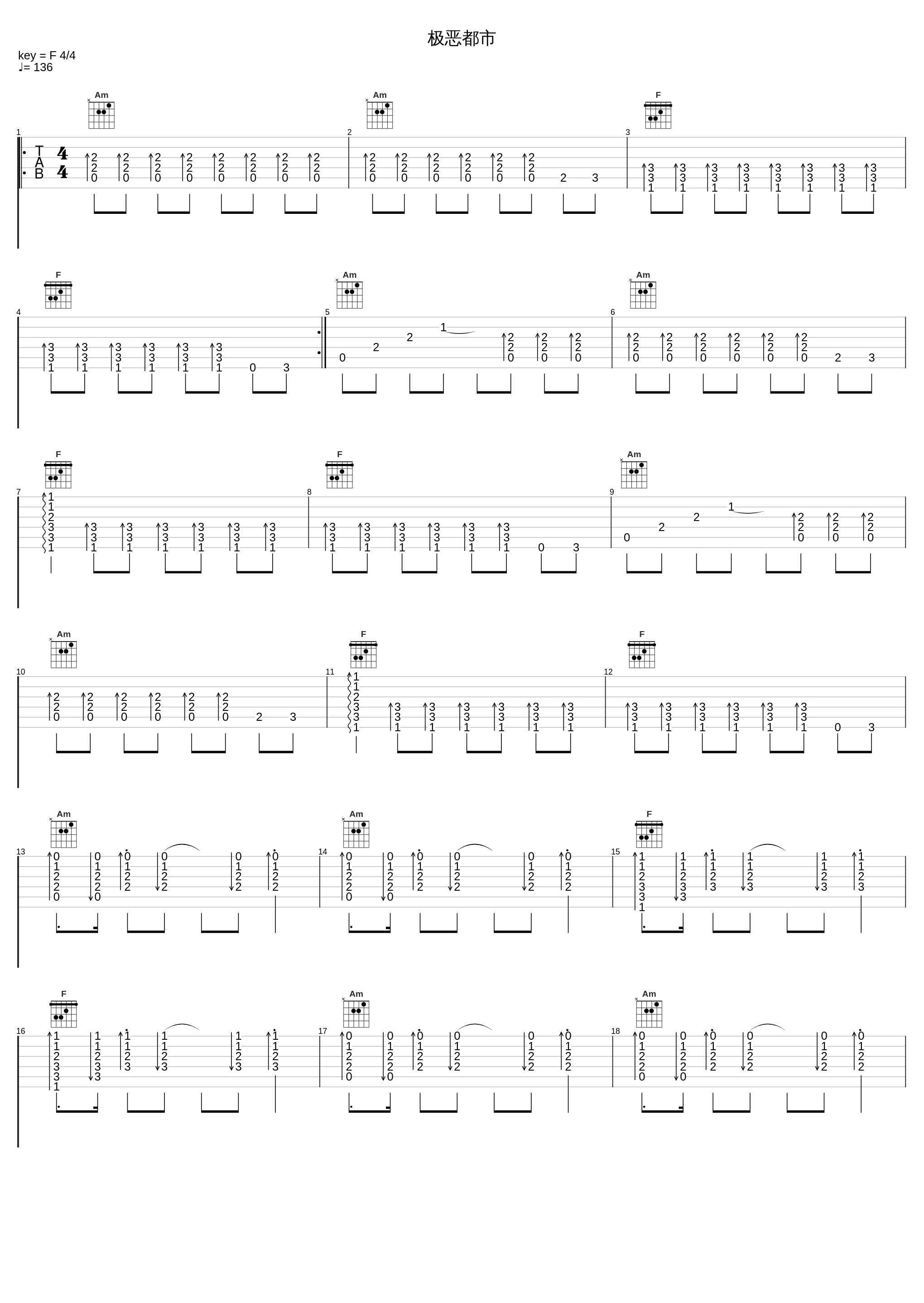 极恶都市_夏日入侵企画_1