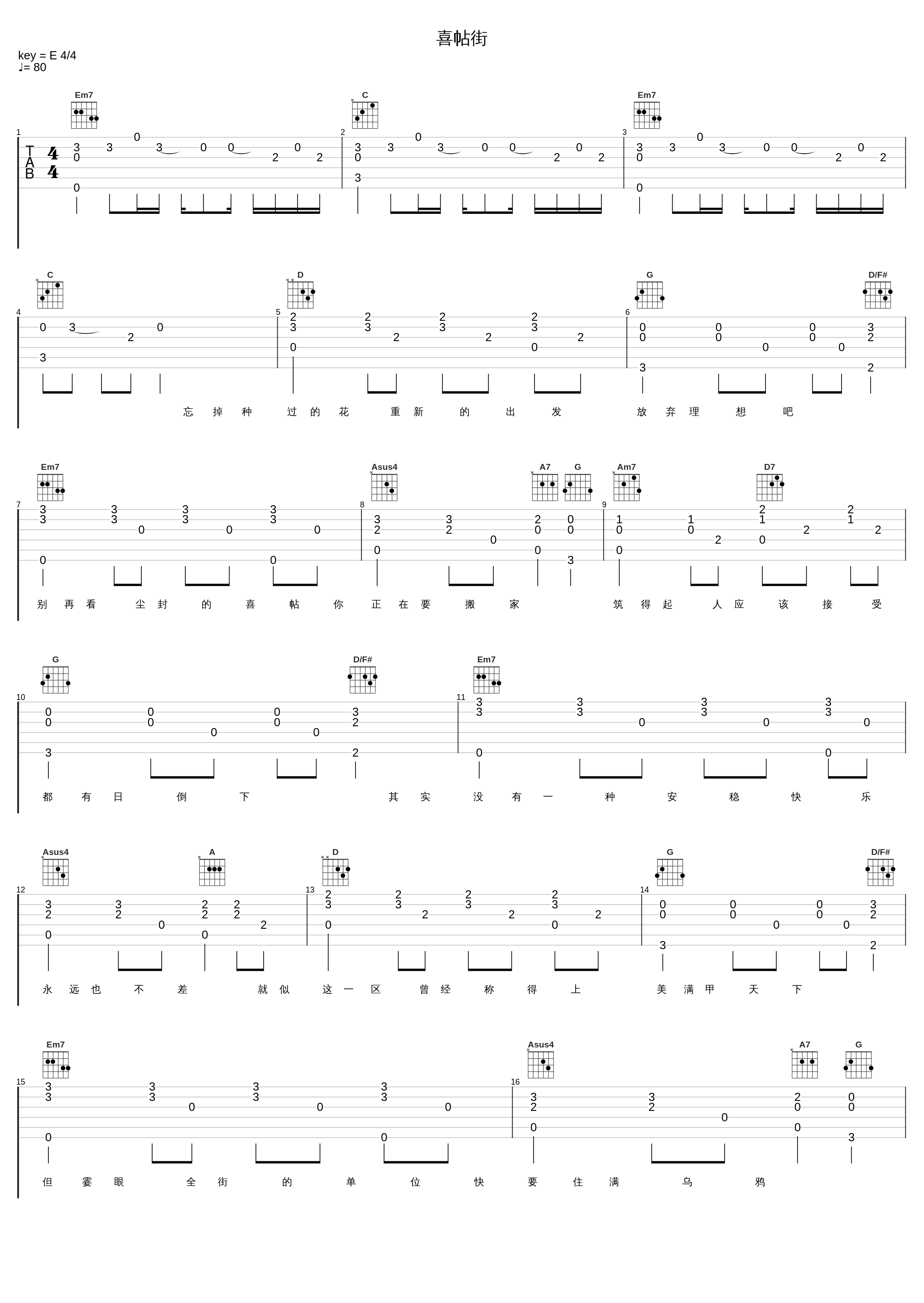 喜帖街_网络歌手_1