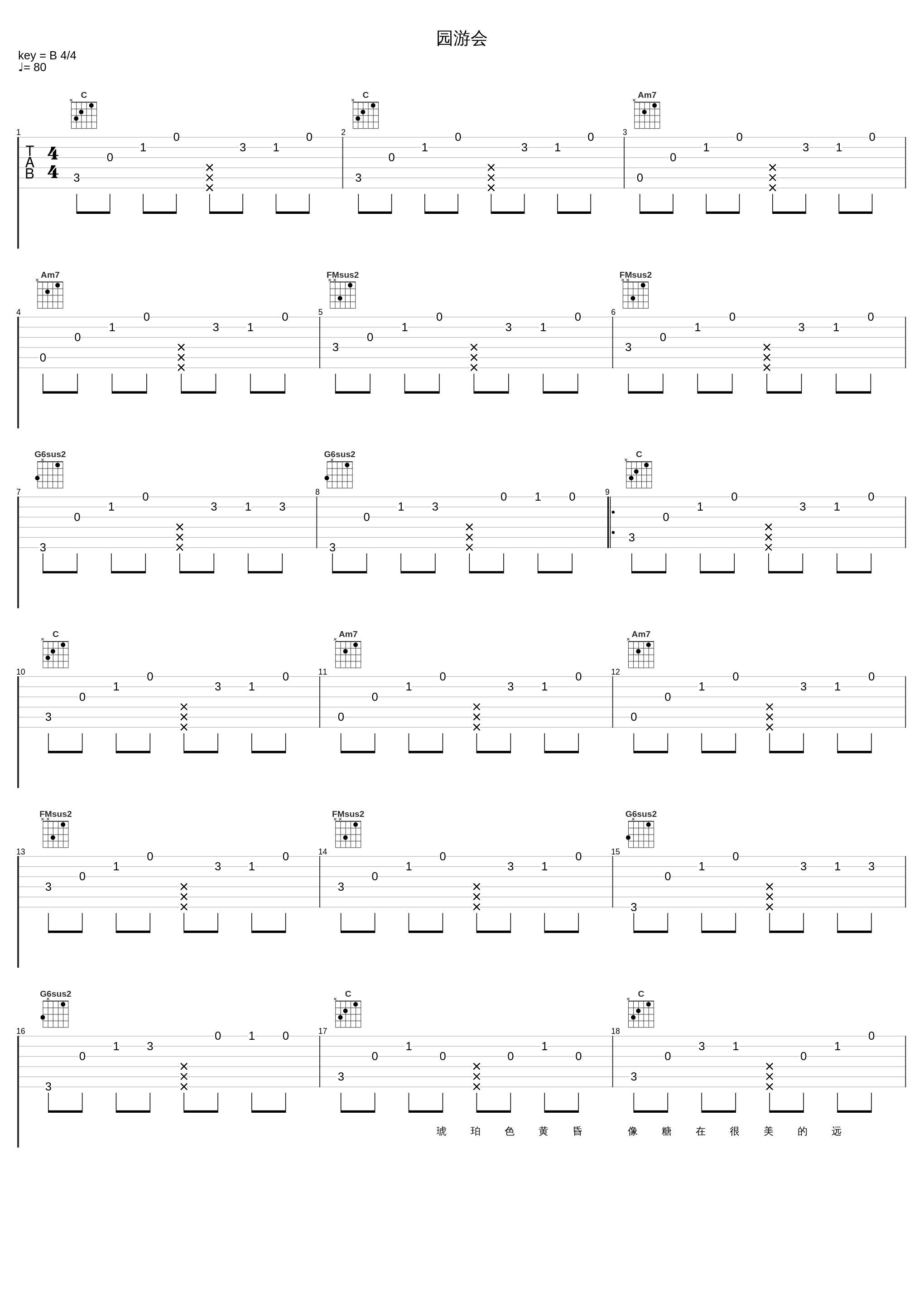 园游会_周杰伦_1