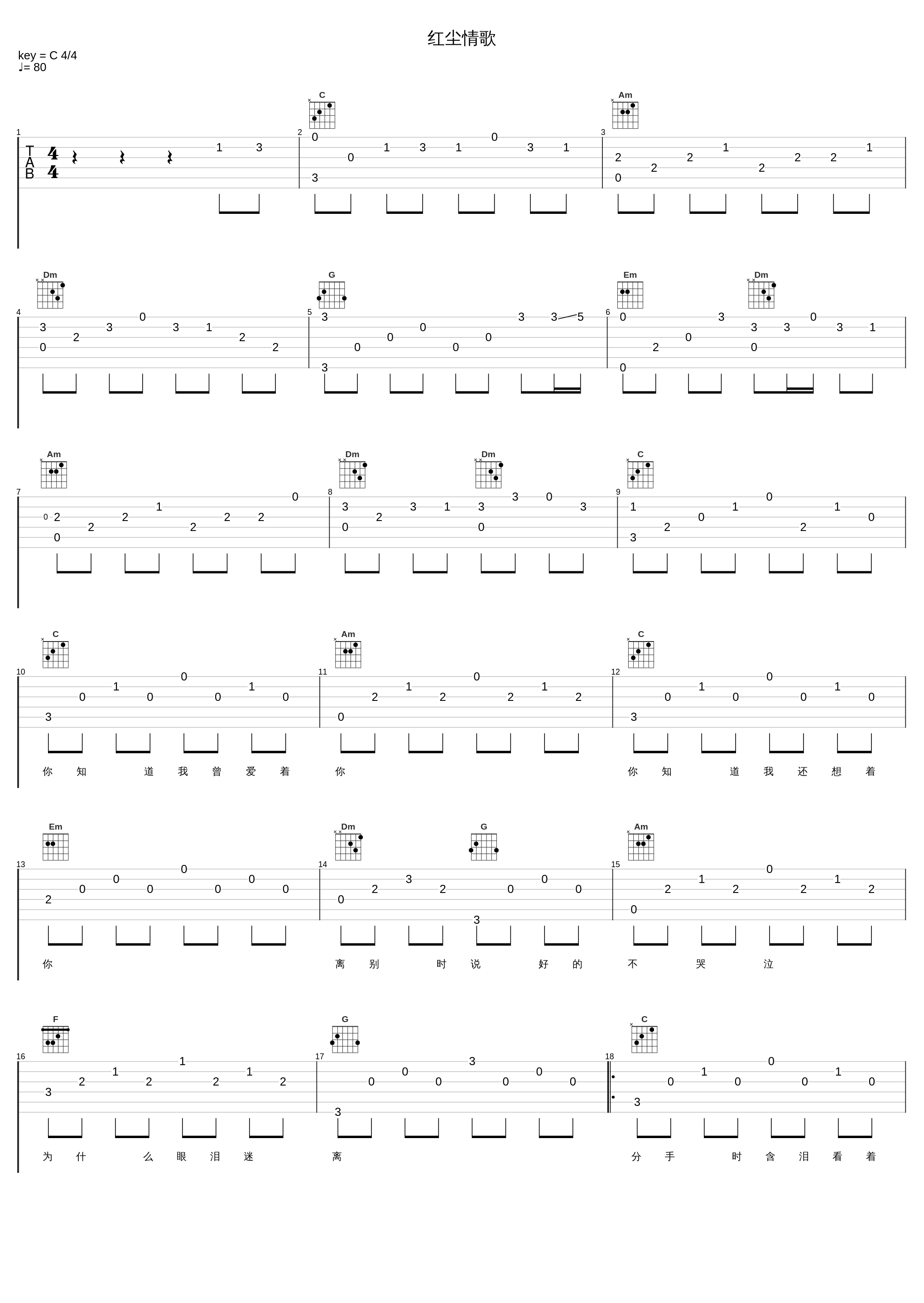 红尘情歌_高安_1
