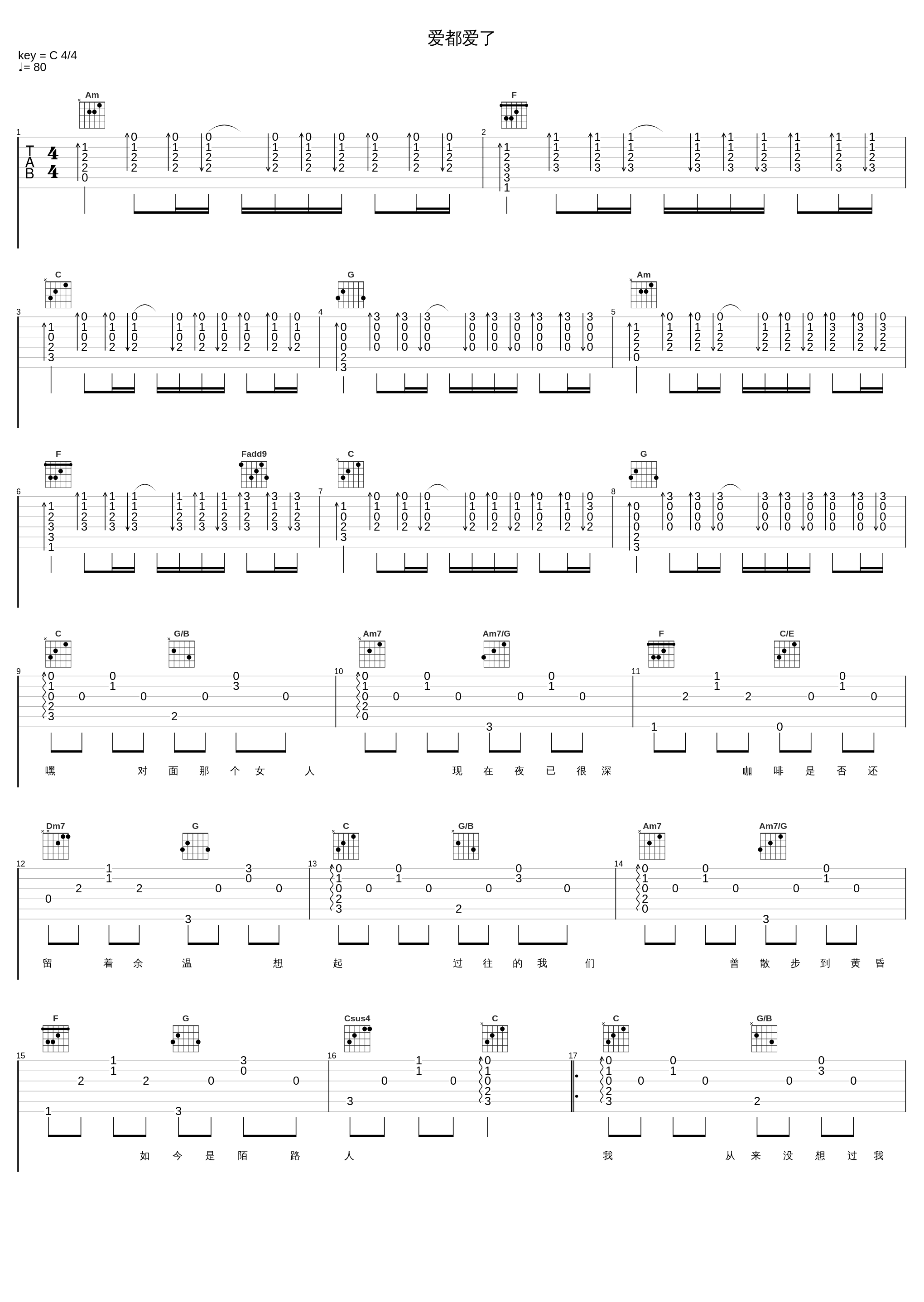 爱都爱了_小洲_1