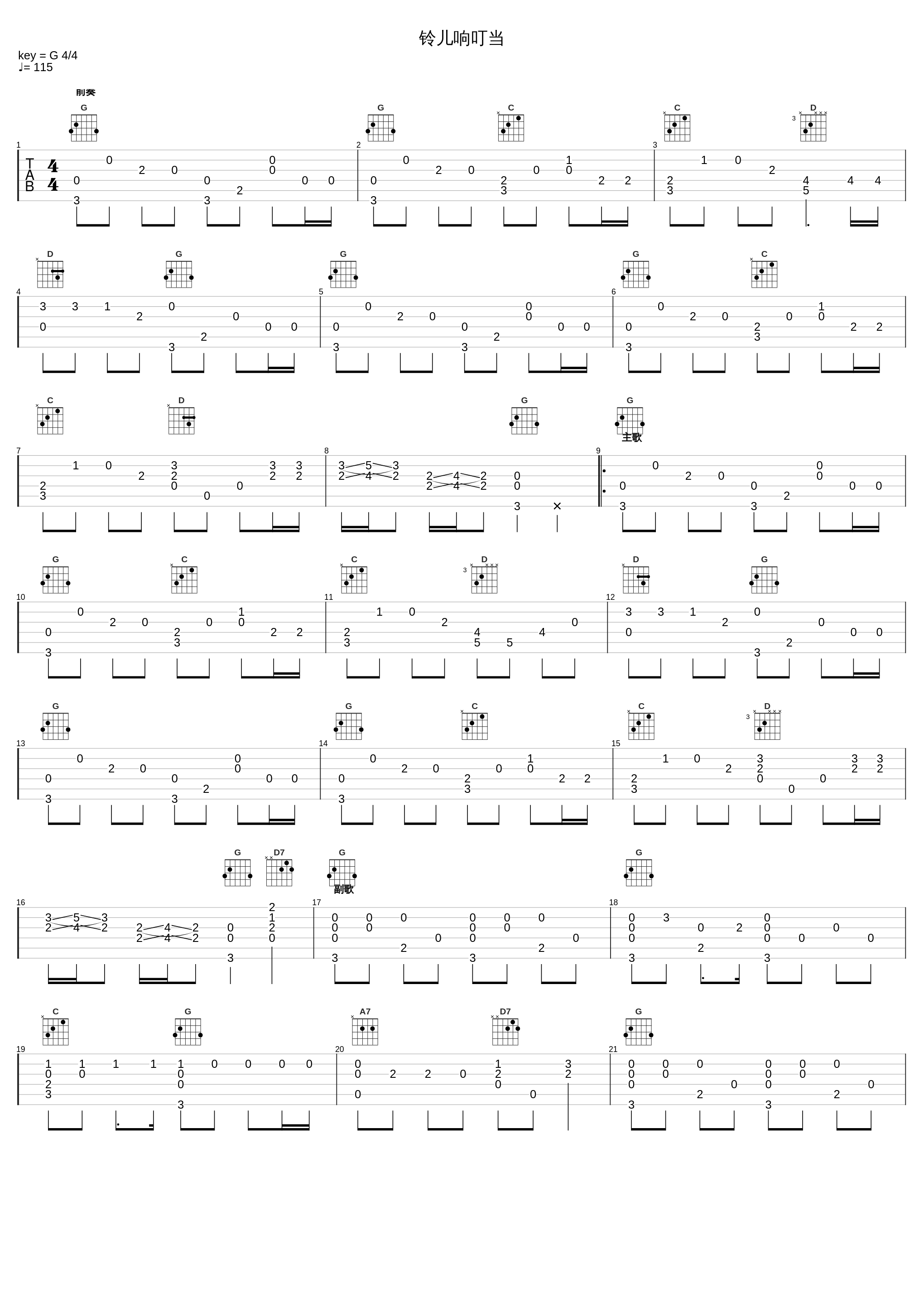 铃儿响叮当_詹姆斯罗德皮尔彭_1