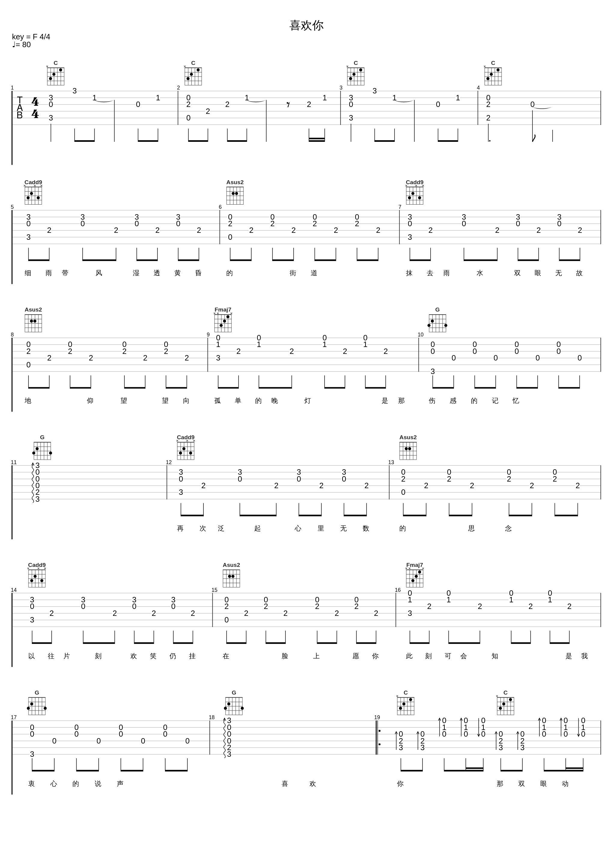 喜欢你_邓紫棋_1