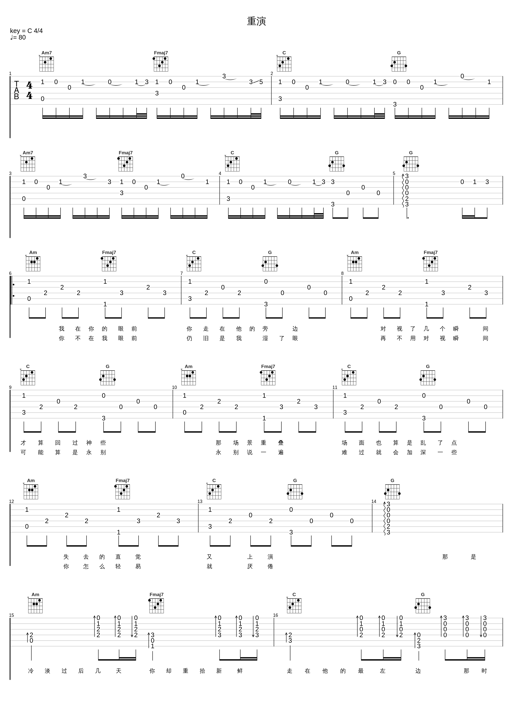 重演_王巨星_1