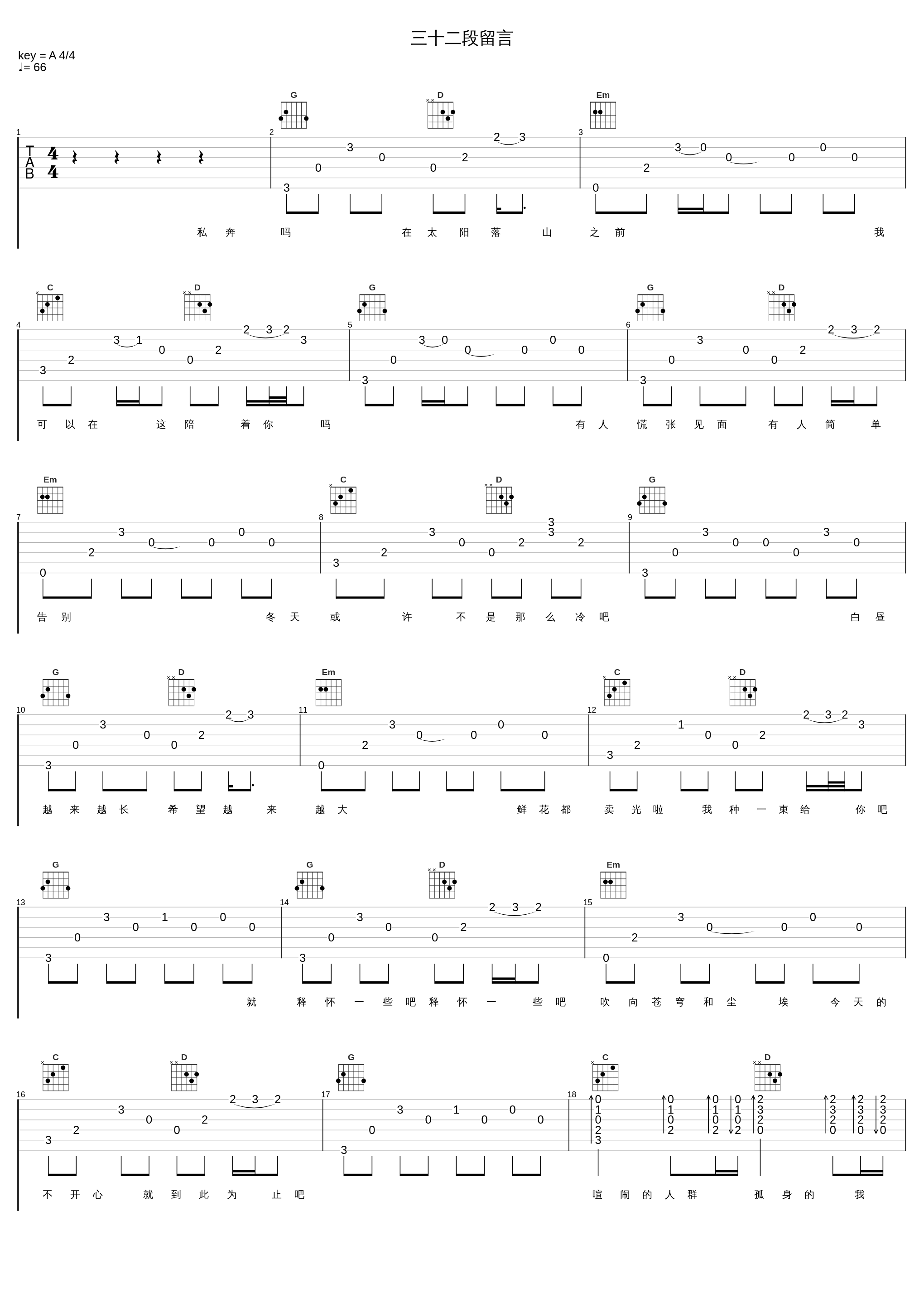 三十二段留言_Vicky萱萱_1