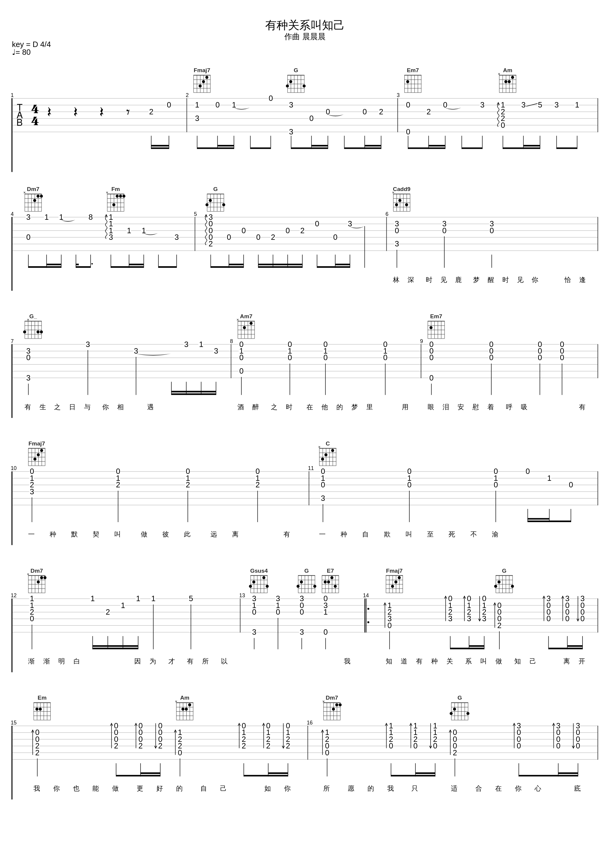 有种关系叫知己_刘大壮_1