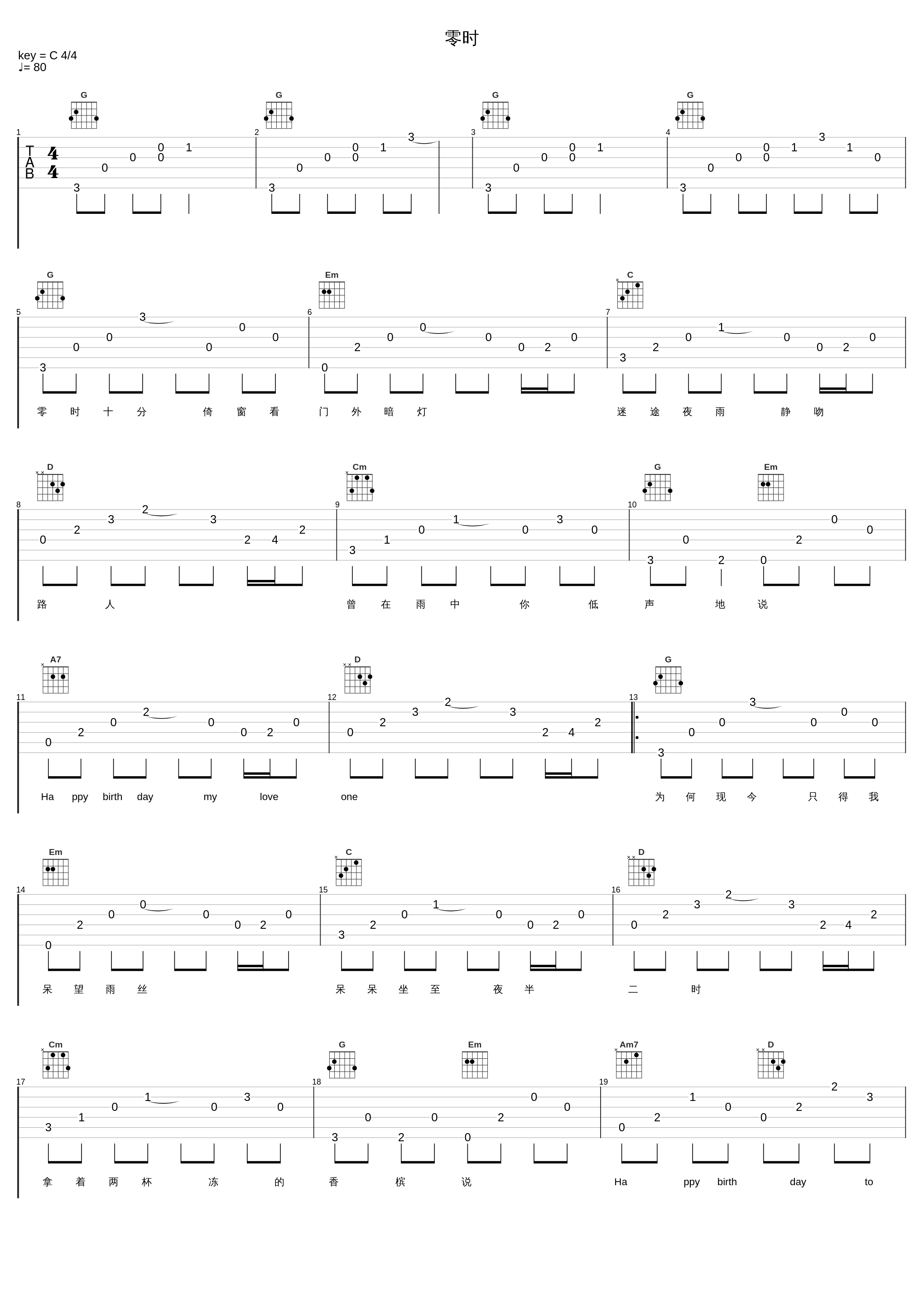 零时十分_叶倩文_1