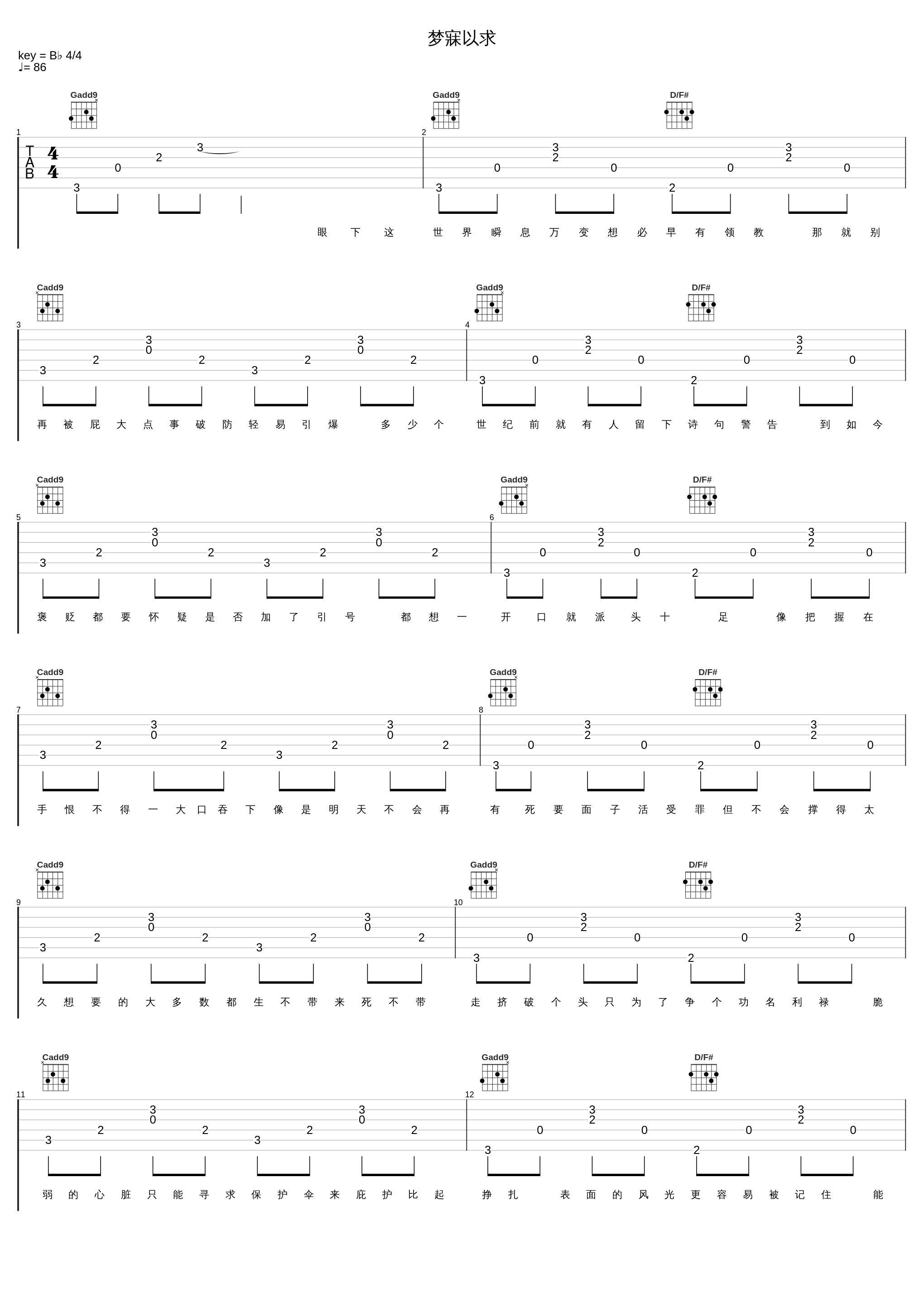 梦寐以求_姜铭扬_1