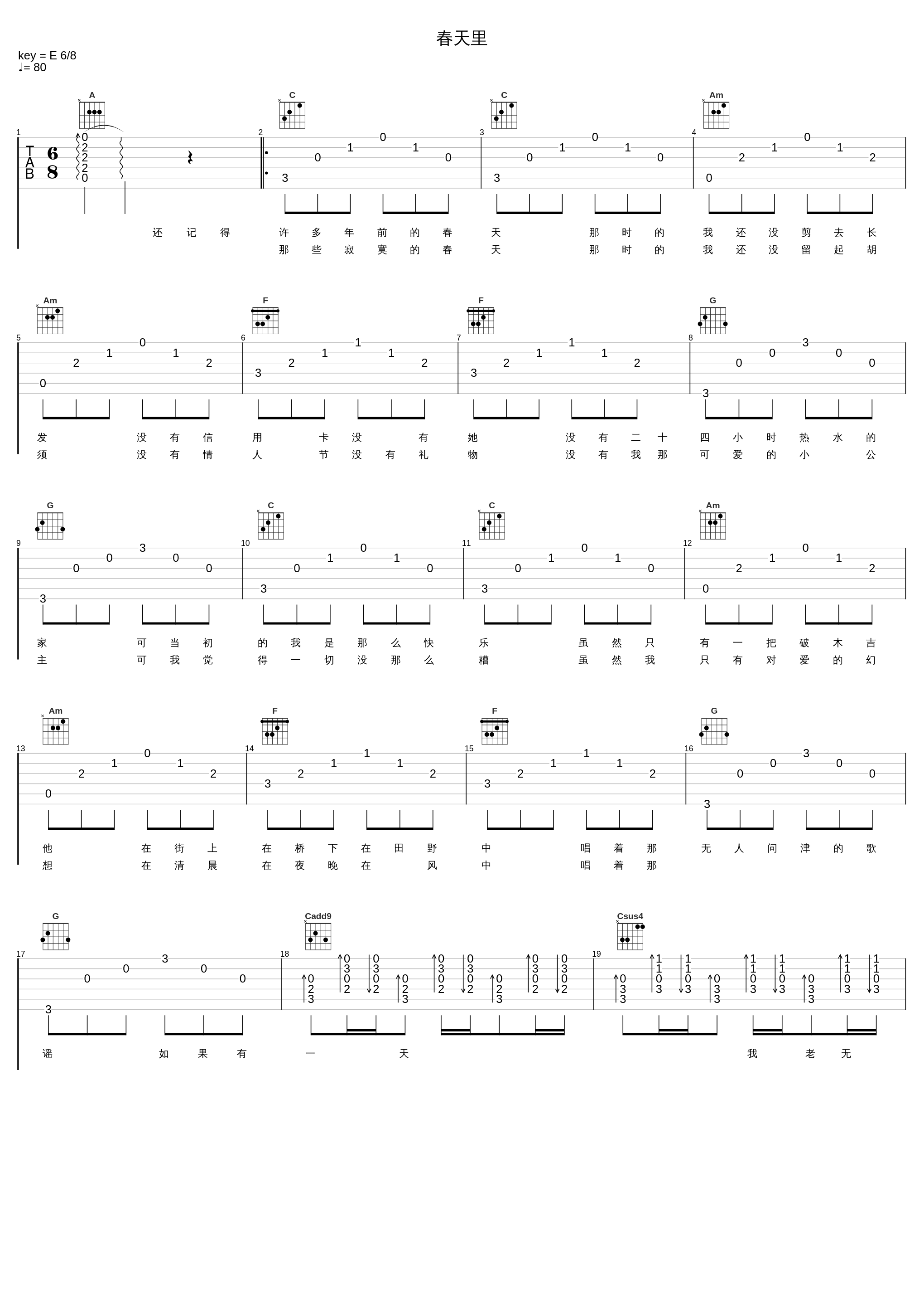 春天里_汪峰_1