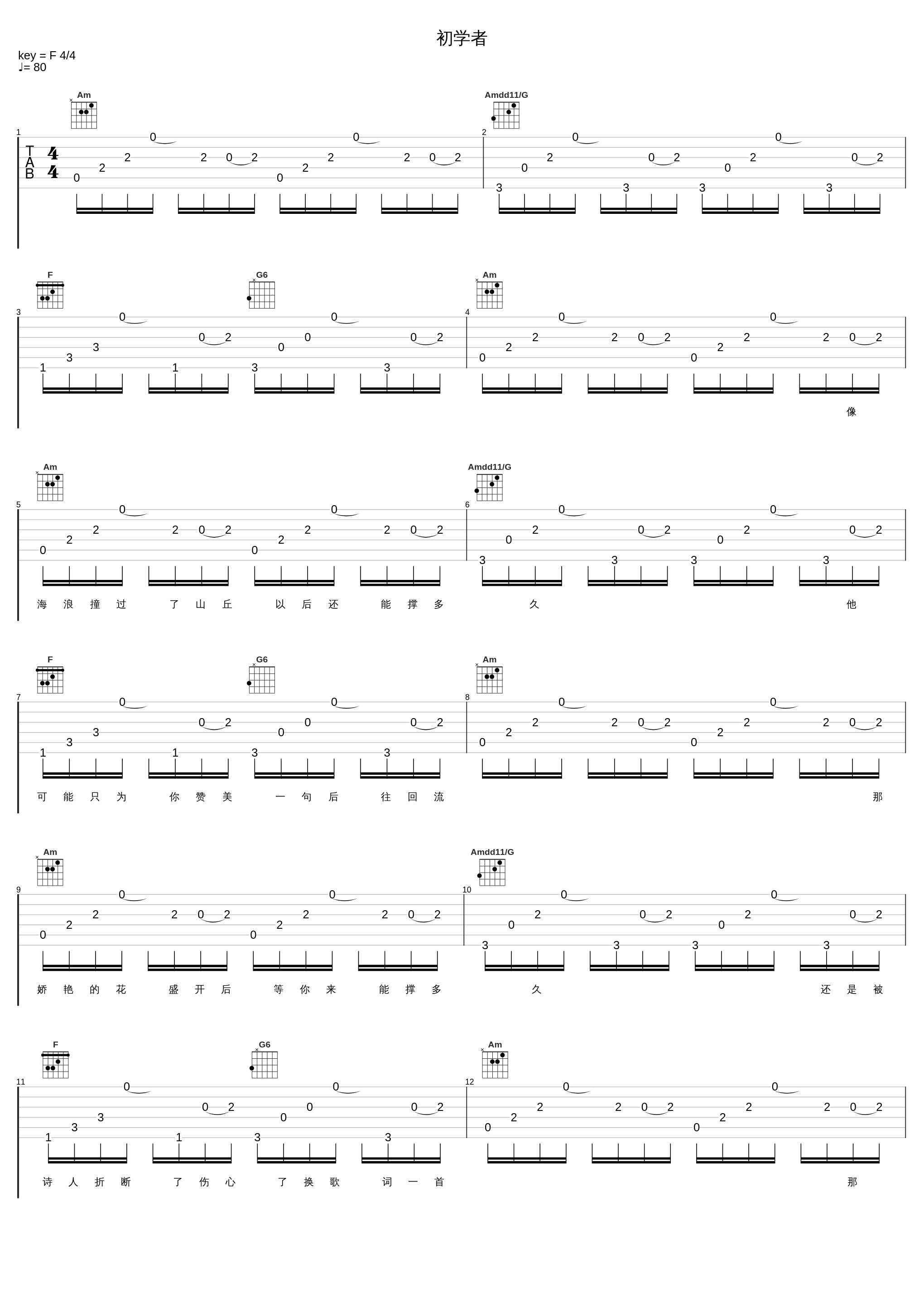 初学者_薛之谦_1