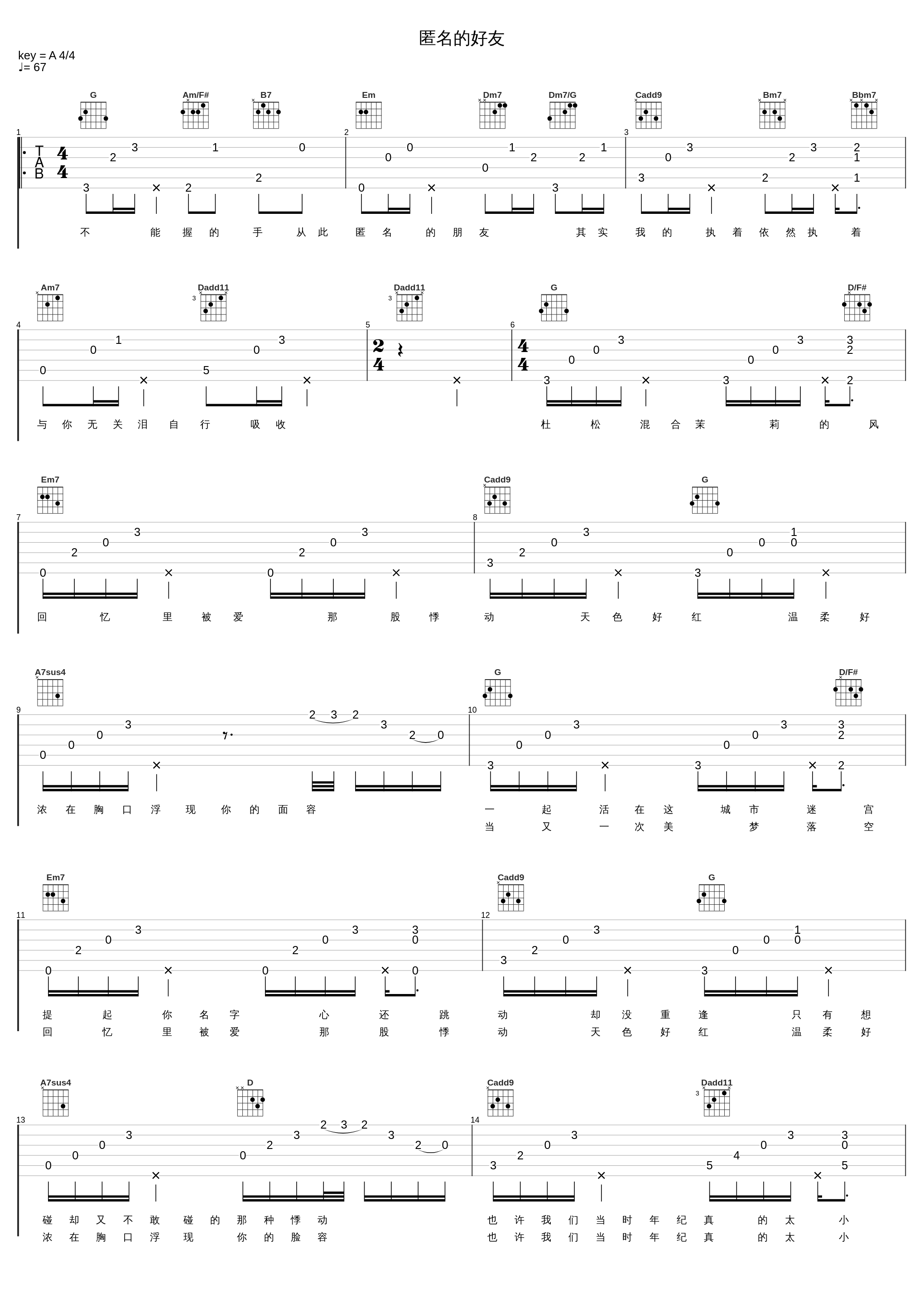 匿名的好友_小包Zerinn_1