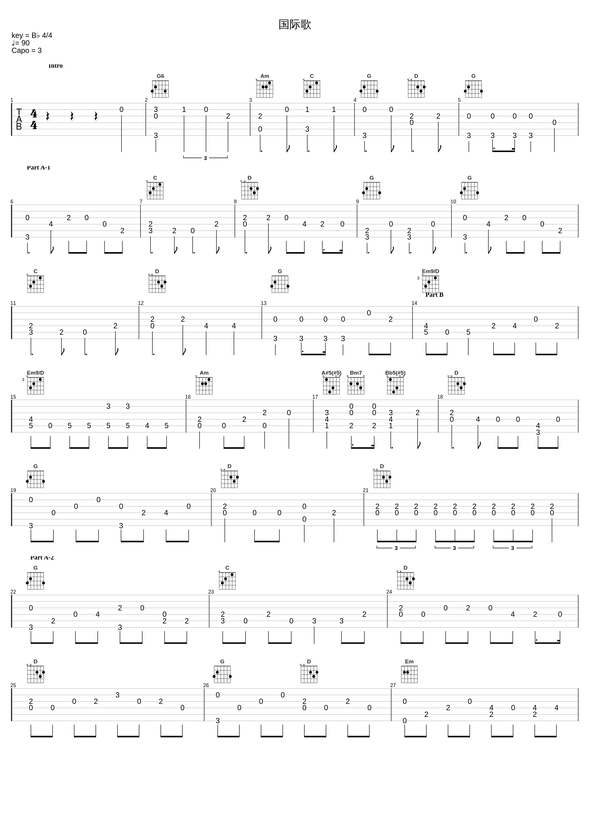 国际歌_皮埃尔 狄盖特_1